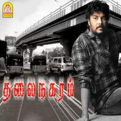 Thalai Nagaram Original Motion Picture Soundtrack - EP. Передняя обложка. Нажмите, чтобы увеличить. Thalai Nagaram Original Motion Picture Soundtrack - EP. Передняя обложка. Нажмите, чтобы увеличить.