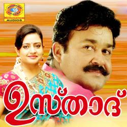 Usthad Original Motion Picture Soundtrack - EP. Передняя обложка. Нажмите, чтобы увеличить.