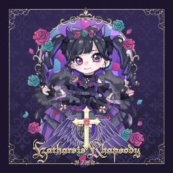 Katharsis Rhapsody Guilty Destiny - Single. Передняя обложка. Нажмите, чтобы увеличить.