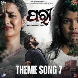 Pari - Theme Song 7 - Single. Передняя обложка. Нажмите, чтобы увеличить.