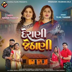 Derani Jethani - Single. Передняя обложка. Нажмите, чтобы увеличить.