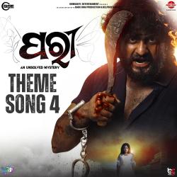 Pari - Theme Song 4 - Single. Передняя обложка. Нажмите, чтобы увеличить.