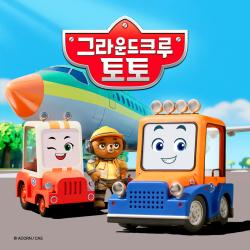 Ground Crew TOTO Original Soundtrack - EP. Передняя обложка. Нажмите, чтобы увеличить.