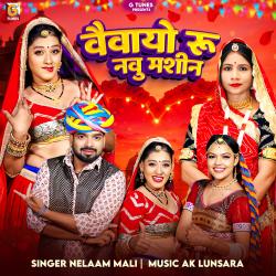 Vevayo Ru Navu Machine - Single. Передняя обложка. Нажмите, чтобы увеличить.