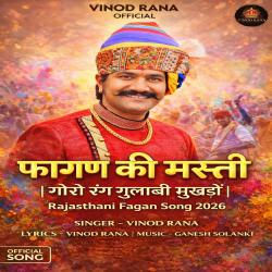 Fagan Ki Masti Goro Rang Gulabi Mukhado - Single. Передняя обложка. Нажмите, чтобы увеличить.