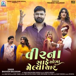 Veerna Safe Soga Meliya Char - Single. Передняя обложка. Нажмите, чтобы увеличить.