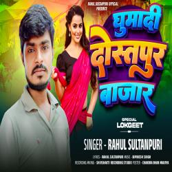 Ghumadi Dostpur Bajar - Single. Передняя обложка. Нажмите, чтобы увеличить.