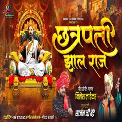 Chhatrpati Zal Raj - Single. Передняя обложка. Нажмите, чтобы увеличить.