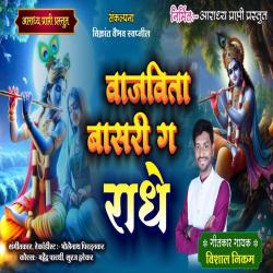 Vajvita Basari Ga Radhe - Single. Передняя обложка. Нажмите, чтобы увеличить.