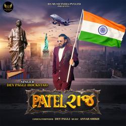 Patel Raj - Single. Передняя обложка. Нажмите, чтобы увеличить.