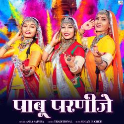 Pabu Prnije - Single. Передняя обложка. Нажмите, чтобы увеличить.