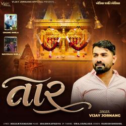 Taar - Single. Передняя обложка. Нажмите, чтобы увеличить.