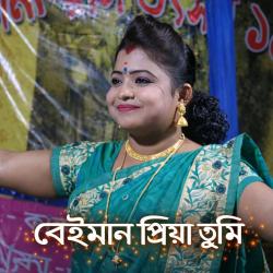 Beiman Priya Tumi - Single. Передняя обложка. Нажмите, чтобы увеличить. Beiman Priya Tumi - Single. Передняя обложка. Нажмите, чтобы увеличить.