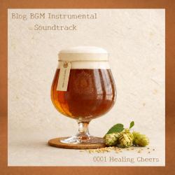 0001 Healing Cheers Original Background Music Soundtrack - Single. Передняя обложка. Нажмите, чтобы увеличить.