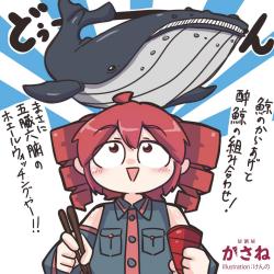 Kujira-Teto feat. KASANE TETO - Single. Передняя обложка. Нажмите, чтобы увеличить.