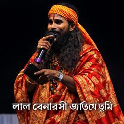 Lal Benarashi Joriye Tumi - Single. Передняя обложка. Нажмите, чтобы увеличить.