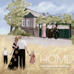 HOME - Single. Передняя обложка. Нажмите, чтобы увеличить.