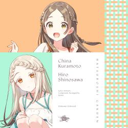 Unknown Unbound - Single. Передняя обложка. Нажмите, чтобы увеличить.