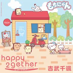 Happy 2gether 〜Japanese Ver.〜 - Single. Передняя обложка. Нажмите, чтобы увеличить.