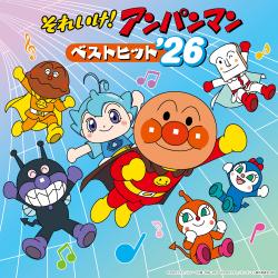 Anpanman Best Hits '26. Передняя обложка. Нажмите, чтобы увеличить. Anpanman Best Hits '26. Передняя обложка. Нажмите, чтобы увеличить.