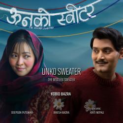 Unko Sweater: The Woolen Sweater. Передняя обложка. Нажмите, чтобы увеличить.