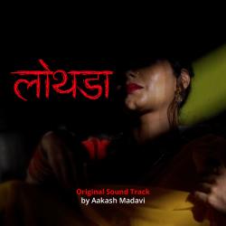 Idiots Dealing - Single. Передняя обложка. Нажмите, чтобы увеличить.