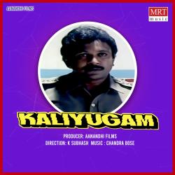 Kaliyugam Original Motion Picture Soundtrack - EP. Передняя обложка. Нажмите, чтобы увеличить.