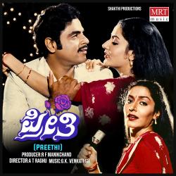 Preethi Original Motion Picture Soundtrack - EP. Передняя обложка. Нажмите, чтобы увеличить.