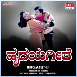 Hrudaya Geethe Original Motion Picture Soundtrack - EP. Передняя обложка. Нажмите, чтобы увеличить.