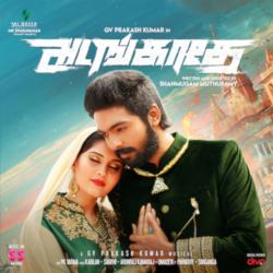 Adangathey Original Motion Picture Soundtrack. Передняя обложка. Нажмите, чтобы увеличить. Adangathey Original Motion Picture Soundtrack. Передняя обложка. Нажмите, чтобы увеличить.