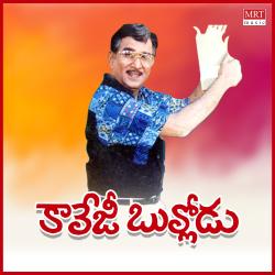 College Bullodu Original Motion Picture Soundtrack - EP. Передняя обложка. Нажмите, чтобы увеличить.