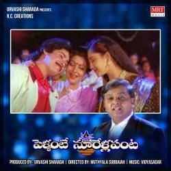 Pellante Noorella Panta Original Motion Picture Soundtrack - EP. Передняя обложка. Нажмите, чтобы увеличить.