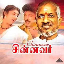 Chinnavar Original Motion Picture Soundtrack. Передняя обложка. Нажмите, чтобы увеличить.