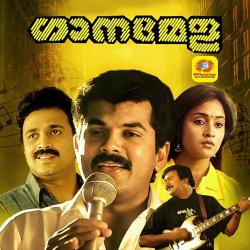 Gaanamela Original Motion Picture Soundtrack - EP. Передняя обложка. Нажмите, чтобы увеличить.