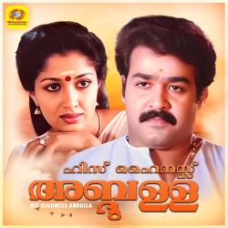 His Highness Abdulla Original Motion Picture Soundtrack - EP. Передняя обложка. Нажмите, чтобы увеличить.