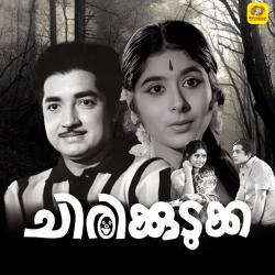 Chirikkudukka Original Motion Picture Soundtrack - EP. Передняя обложка. Нажмите, чтобы увеличить.