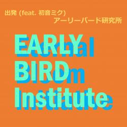 Departure feat. HATSUNE MIKU - Single. Передняя обложка. Нажмите, чтобы увеличить.