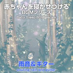 Baby Sleep BGM series, pouring-rain and guitar, Disney music. Передняя обложка. Нажмите, чтобы увеличить.