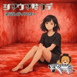 Zebra Arms - Single. Передняя обложка. Нажмите, чтобы увеличить.