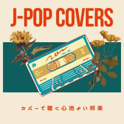 J -Pop Covers - Enjoyable J-Pop in Covers. Передняя обложка. Нажмите, чтобы увеличить.