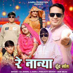 Re Nanya Dhundh Song - Single. Передняя обложка. Нажмите, чтобы увеличить. Re Nanya Dhundh Song - Single. Передняя обложка. Нажмите, чтобы увеличить.