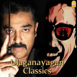 Ulaganayagan Classics. Передняя обложка. Нажмите, чтобы увеличить.