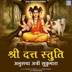 Shree Datta Stuti - Anusuya Atri Sukumara - Single. Передняя обложка. Нажмите, чтобы увеличить. Shree Datta Stuti - Anusuya Atri Sukumara - Single. Передняя обложка. Нажмите, чтобы увеличить.