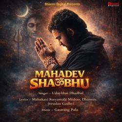 Mahadev Shaombhu - Single. Передняя обложка. Нажмите, чтобы увеличить.