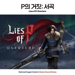 National Gugak Center × Lies of P: Overture Original Game Soundtrack. Передняя обложка. Нажмите, чтобы увеличить. National Gugak Center × Lies of P: Overture Original Game Soundtrack. Передняя обложка. Нажмите, чтобы увеличить.
