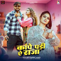 Kanpe Padi Ae Raja - Single. Передняя обложка. Нажмите, чтобы увеличить. Kanpe Padi Ae Raja - Single. Передняя обложка. Нажмите, чтобы увеличить.