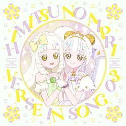 TVアニメ『ひみつのアイプリ リング編』VERSEIN SONG 03. Передняя обложка. Нажмите, чтобы увеличить. TVアニメ『ひみつのアイプリ リング編』VERSEIN SONG 03. Передняя обложка. Нажмите, чтобы увеличить.