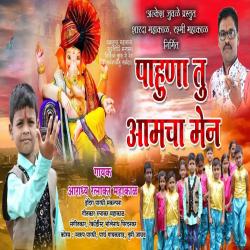 Pahuna Tu Aamcha Men - Single. Передняя обложка. Нажмите, чтобы увеличить. Pahuna Tu Aamcha Men - Single. Передняя обложка. Нажмите, чтобы увеличить.