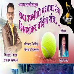 Sada Udhlito Yashacha Rang Shivshankar Boys Sangh - Single. Передняя обложка. Нажмите, чтобы увеличить. Sada Udhlito Yashacha Rang Shivshankar Boys Sangh - Single. Передняя обложка. Нажмите, чтобы увеличить.