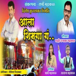 Aala Shimga Ga - Single. Передняя обложка. Нажмите, чтобы увеличить. Aala Shimga Ga - Single. Передняя обложка. Нажмите, чтобы увеличить.